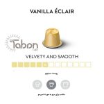 کپسول قهوه نسپرسو مدل Vanilla Eclair