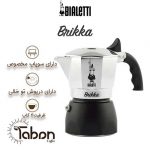 خرید موکاپات bialetti مدل بریکا 4 کاپ